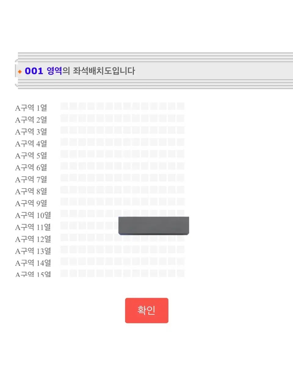 윤하 앵콜콘서트 2.16(일) A구역 2연석 원가양도